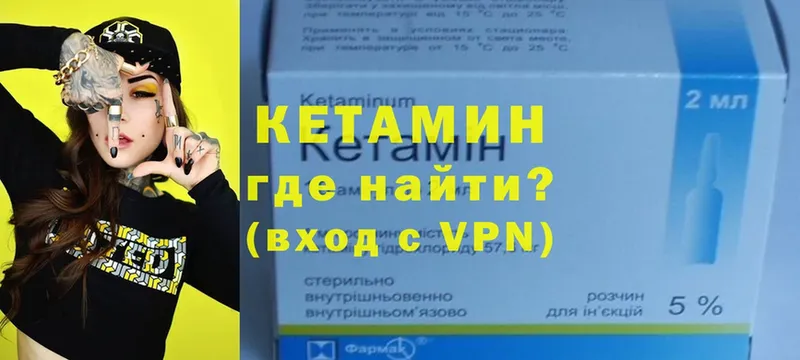 Кетамин VHQ  MEGA сайт  Вельск 